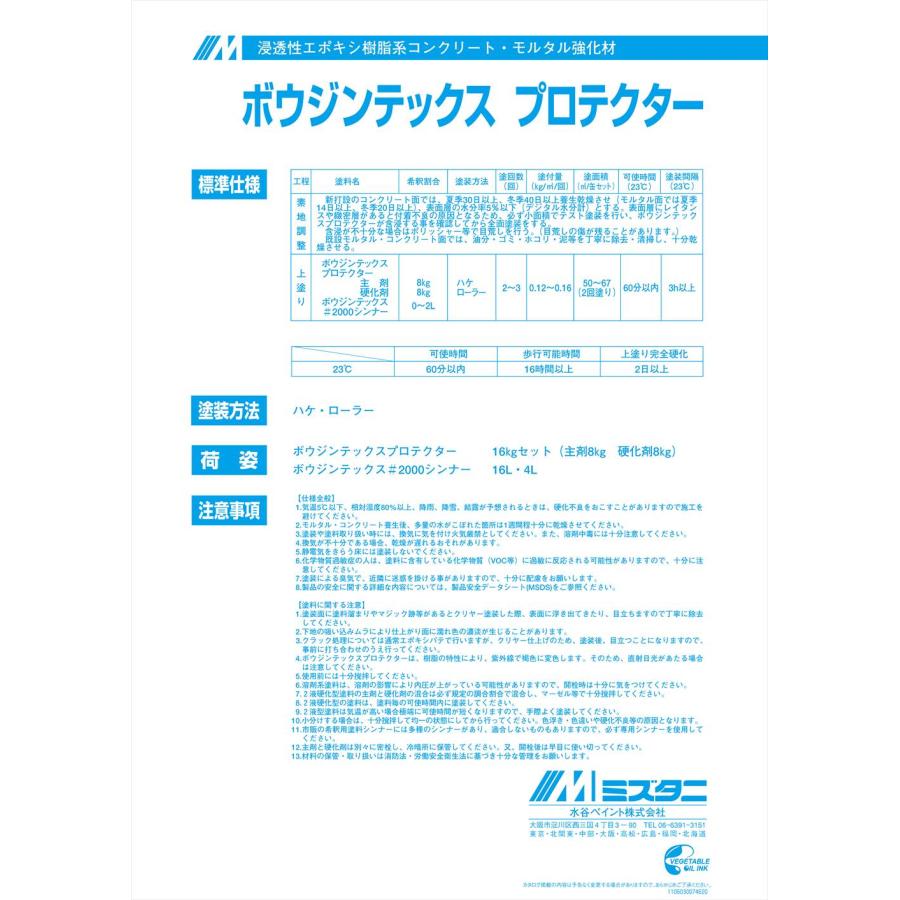 ボウジンテックス#プロテクター 16kgセット【メーカー直送便/代 ボウジンテックス#プロテクター 16kgセット【メーカー直送便/代