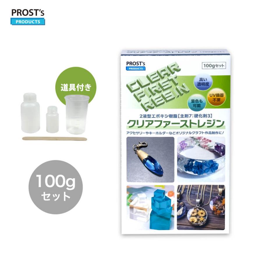 エポキシ樹脂 レジン 2液性レジン液 高透明 クリアファーストレジン