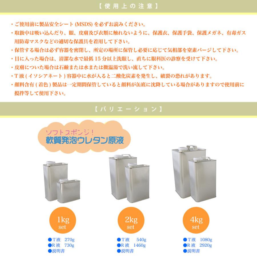 PROST ソフトスポンジ!軟質発泡ウレタン原液 2kgセット PROST ソフトスポンジ!軟質発泡ウレタン原液 2kgセット
