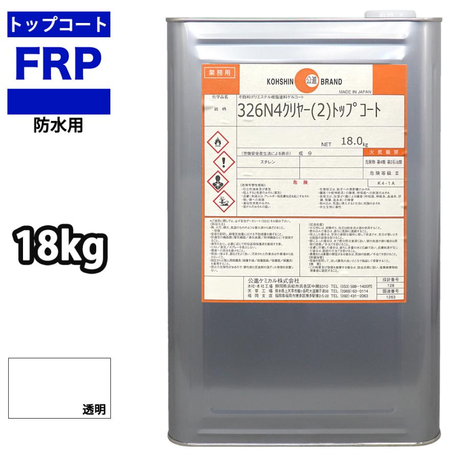 DKスーパーセラクリヤー上塗り セミフロンスーパークリヤーシリーズ | KFケミカル