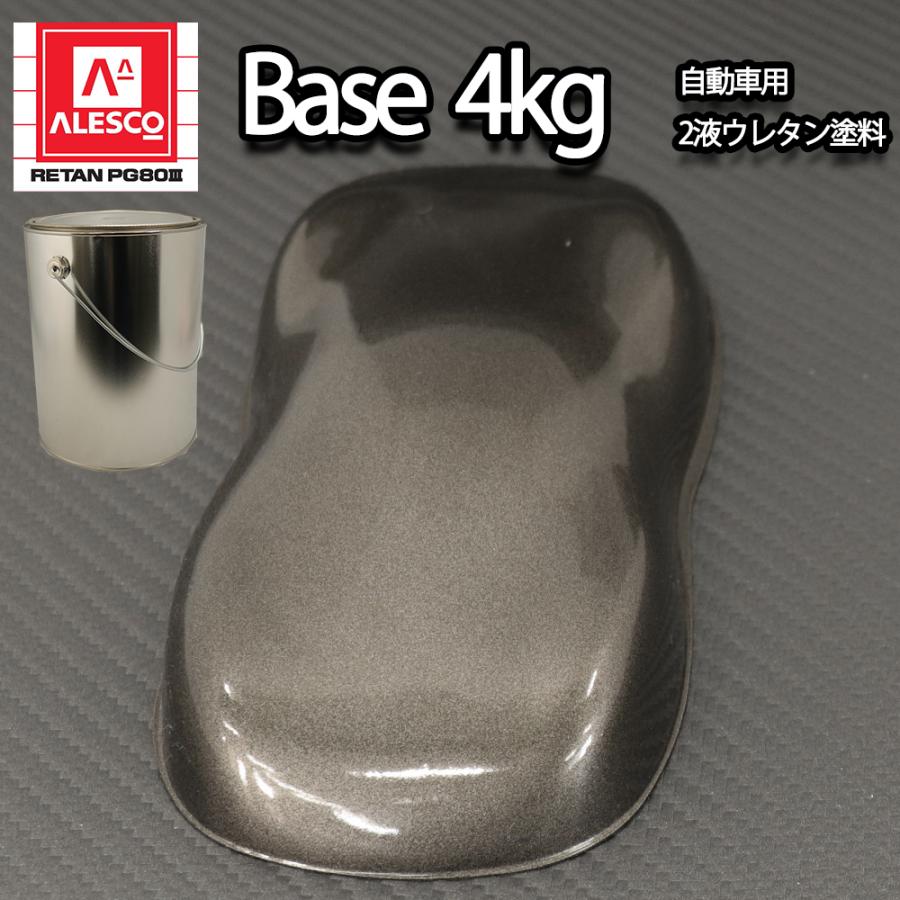関西ペイントpg80 ガンメタリック 粗目 粗目 4kg 自動車用ウレタン塗料 ２液 カンペ ウレタン 材料 部品 塗料 塗装 塗料 ガンメタ Prost株式会社 通販