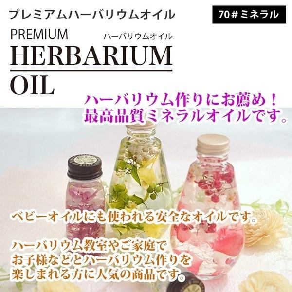 送料無料 Premium ハーバリウムオイル 70 ミネラルオイル 1l 流動パラフィン Prost株式会社 通販 Paypayモール