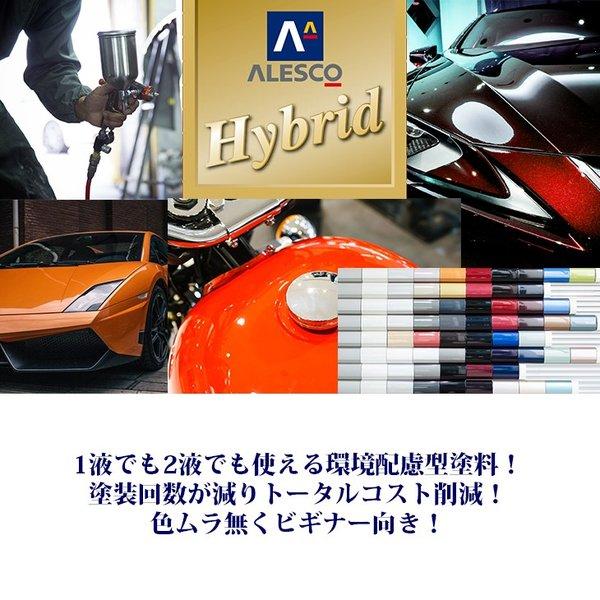 コスト削減に！レタンPG ハイブリッド エコ #554 エクセルブラウン 1kgセット（シンナー付）/自動車用 1液 ウレタン 塗料 関西ペイント ハイブリット　｜houtoku｜02