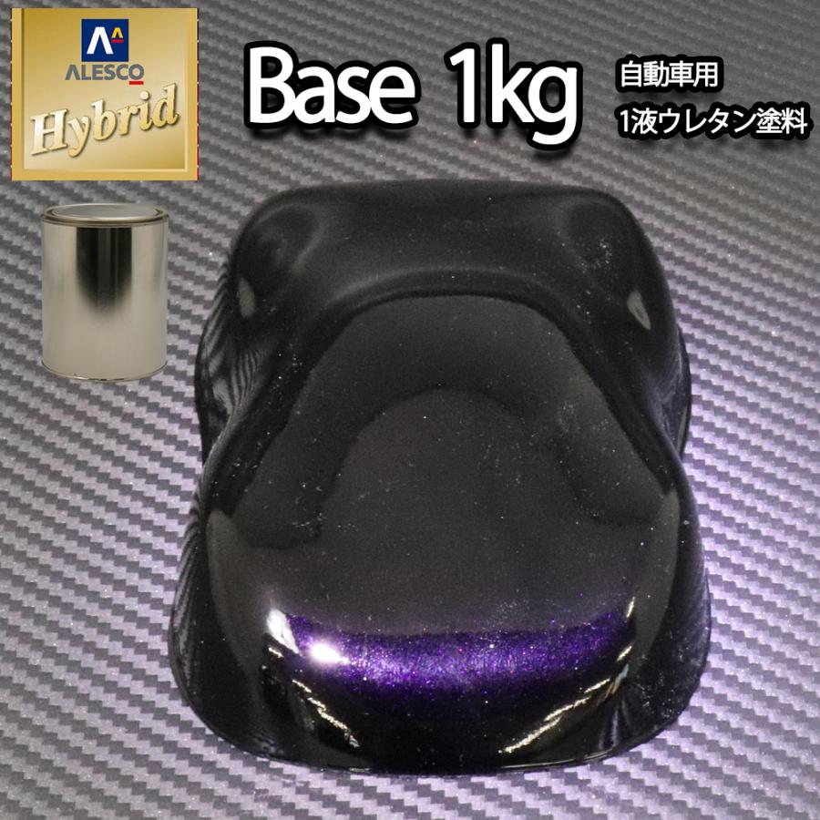 コスト削減に！レタンPG ハイブリッド エコ ブラックマイカ パープル