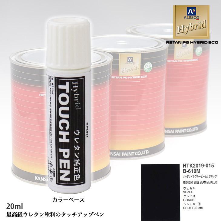 タッチアップペン メーカー純正色 ホンダ B 610m ミッドナイトブルービームメタリック g Prost株式会社 通販 Paypayモール