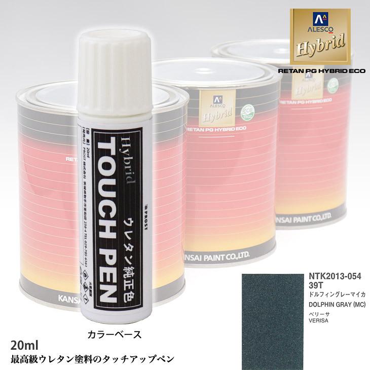 タッチアップペン メーカー純正色 マツダ 39t ドルフィングレーマイカ g Prost株式会社 通販 Paypayモール