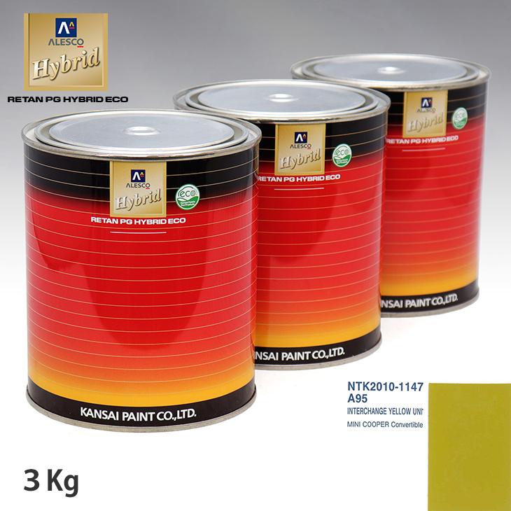 関西ペイント ハイブリッド 調色 BMW MINI A95 INTERCHANGE YELLOW UNI 3kg（希釈済） : PROST ...