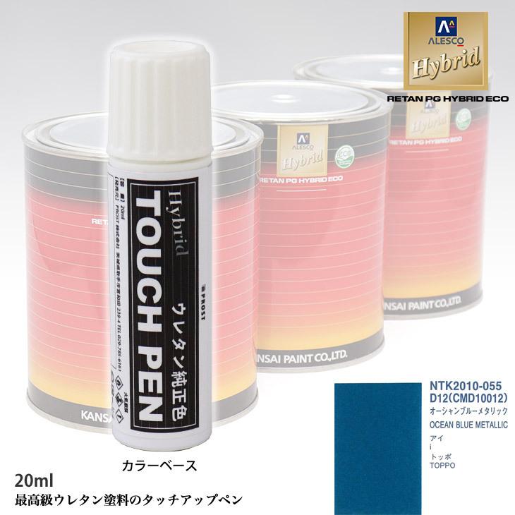 タッチアップペン メーカー純正色 ミツビシ D12 Cmd オーシャンブルーメタリック g Prost株式会社 通販 Paypayモール