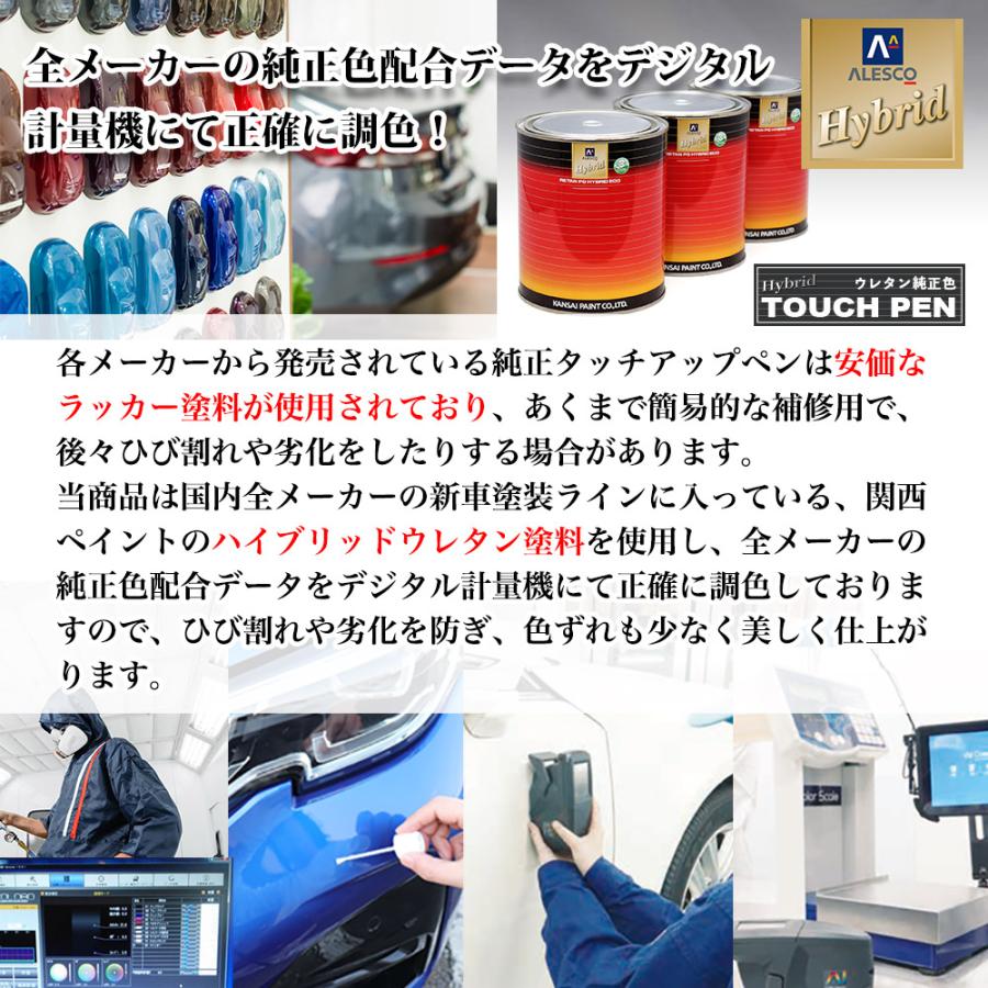 高級ウレタン タッチアップペン メーカー純正色 ミツビシ D12/CMD10012 オーシャンブルーM　20g｜houtoku｜04