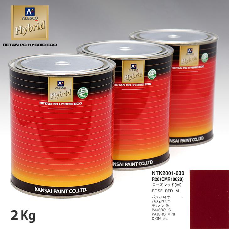 激安人気新品 関西ペイント ハイブリッド 調色 ミツビシ R Cmr100 ローズレッド M 2kg 希釈済 4 10 949 買蔵 Www Thesourceplus Org