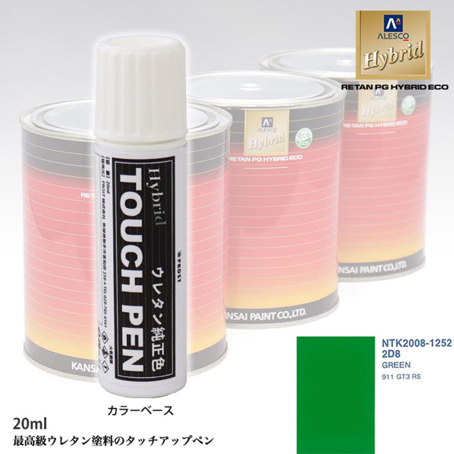 高級ウレタン タッチアップペン メーカー純正色 ポルシェ 2D8 GREEN 20g : PROST株式会社 - 通販 - Yahoo!ショッピング