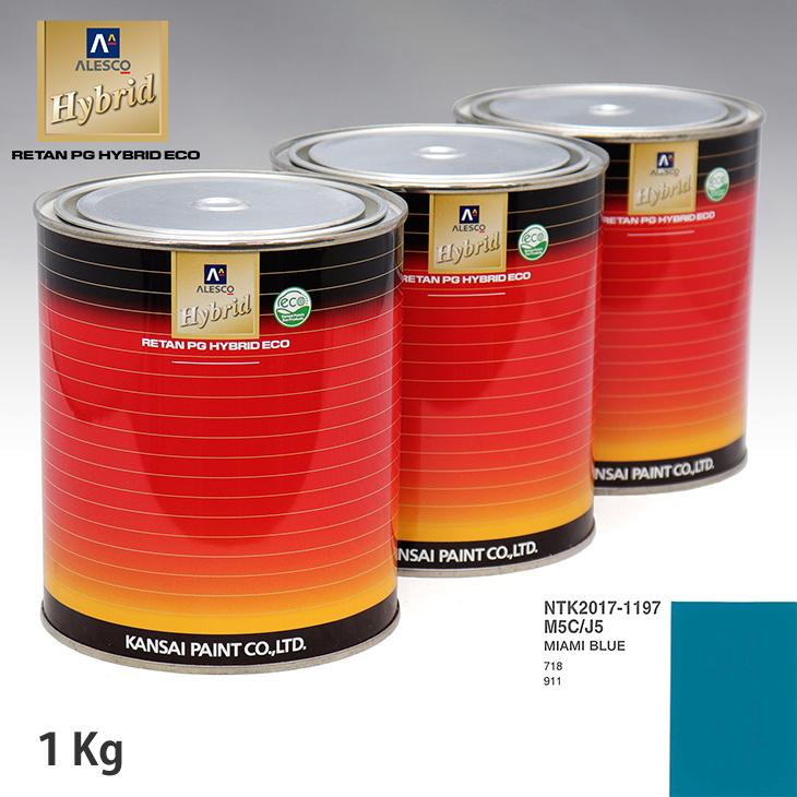 関西ペイント ハイブリッド 調色 ポルシェ M5C/J5 MIAMI BLUE 1kg（希釈済） hbporschem5cj51kg