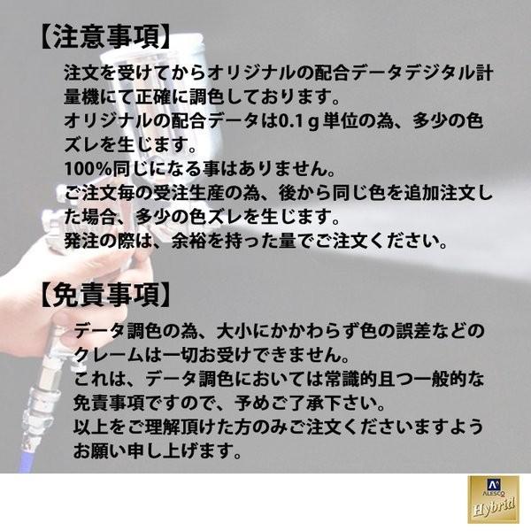 関西ペイント ハイブリッド 調色 ポルシェ M5J/N1 SAPPHIRE BLUE 4kg
