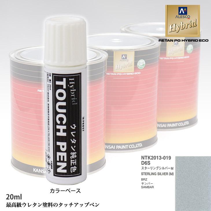 タッチアップペン メーカー純正色 スバル D6s スターリングシルバーm g Prost株式会社 通販 Paypayモール