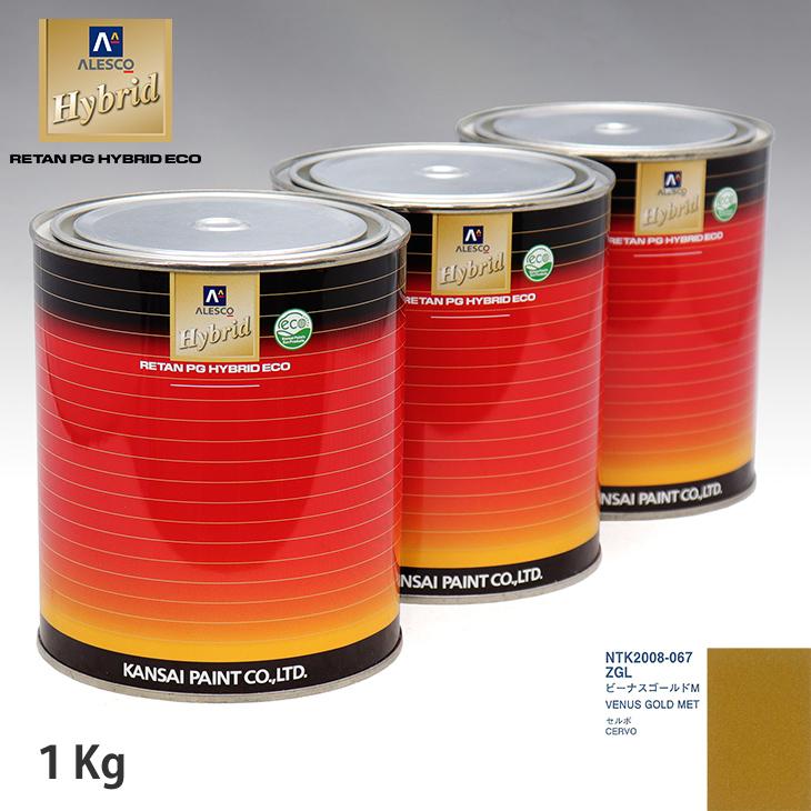関西ペイント ハイブリッド 調色 スズキ ZGL ビーナスゴールドM 1kg