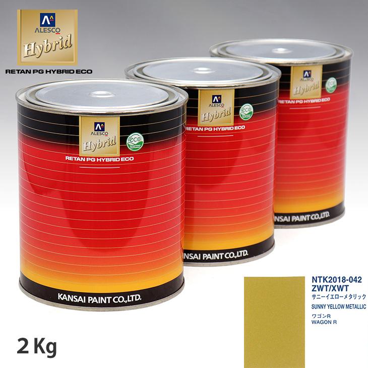 関西ペイント ハイブリッド 調色 スズキ ZWT/XWT サニーイエローメタリック 2kg（希釈済） PROST株式会社 - 通販 ...