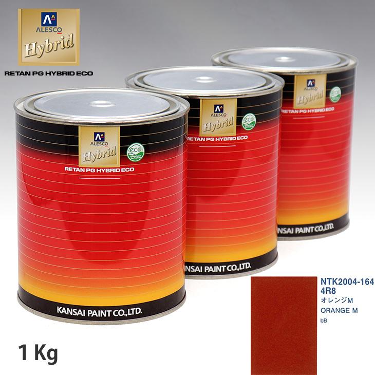 関西ペイント ハイブリッド 調色 トヨタ 4R8 オレンジM 1kg（希釈済） : PROST株式会社 - 通販 - Yahoo!ショッピング