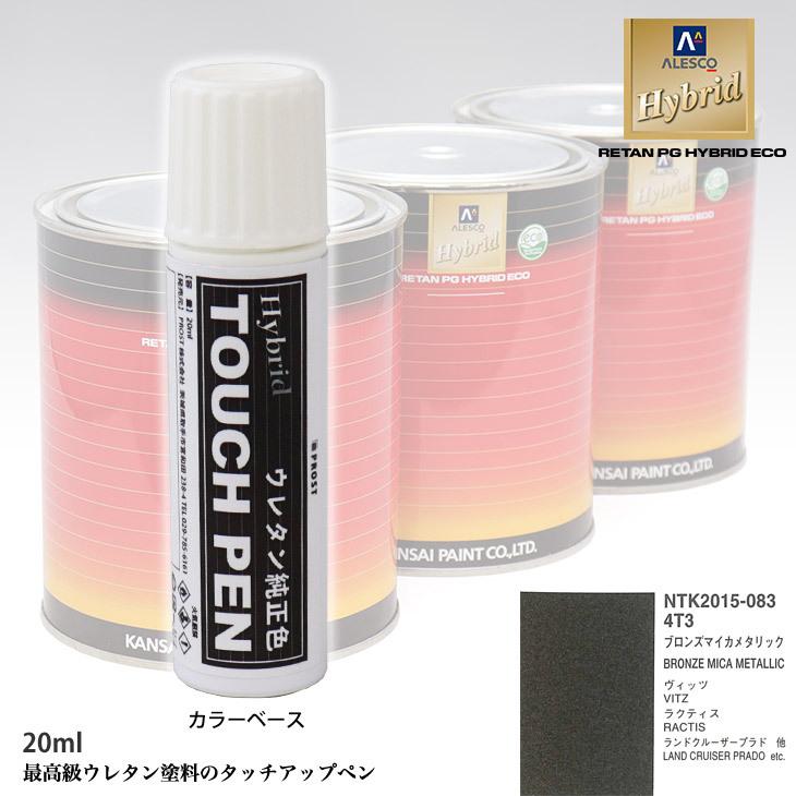 タッチアップペン メーカー純正色 トヨタ 4T3 ブロンズマイカメタリック 20g :hb-toyota-4t3-2-pen:PROST株式会社 - 通販 - Yahoo!ショッピング タッチアップペン メーカー純正色 トヨタ 4T3 ブロンズマイカメタリック 20g :hb-toyota-4t3-2-pen:PROST株式会社 - 通販 - Yahoo!ショッピング