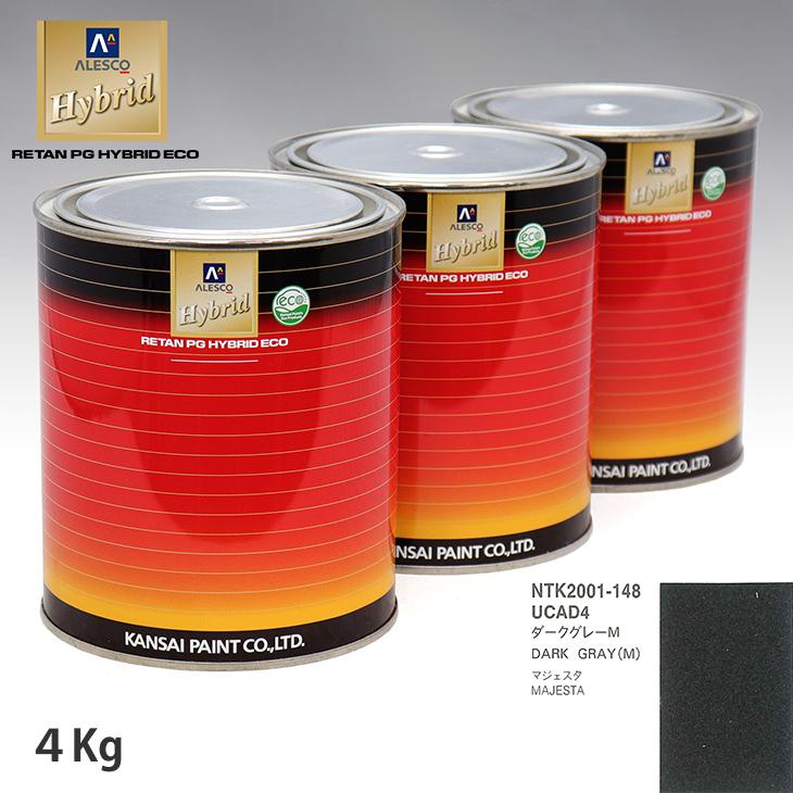 品質は非常に良い 関西ペイント ダークグレーM 4kg(希釈済) UCAD4 トヨタ 調色 ハイブリッド ペンキ、塗料 品質は非常に良い 関西ペイント ダークグレーM 4kg(希釈済) UCAD4 トヨタ 調色 ハイブリッド ペンキ、塗料