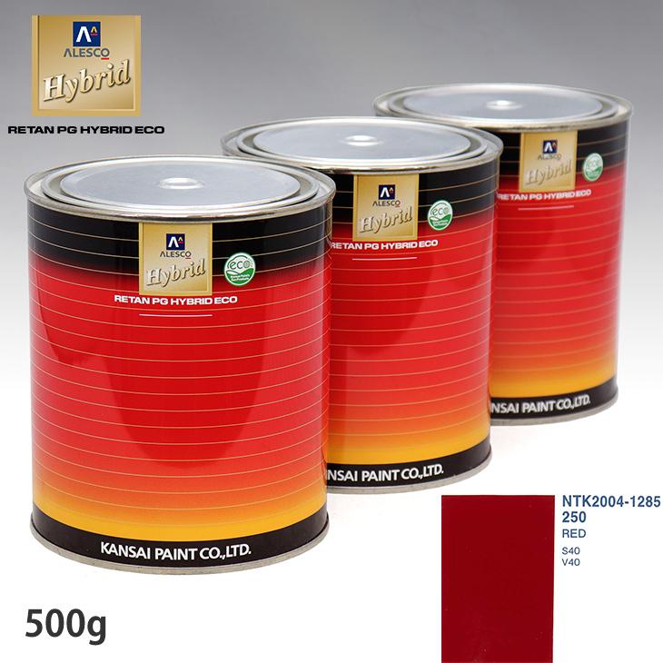 関西ペイント ハイブリッド 調色 ボルボ 250 RED 500g(希釈済) : PROST