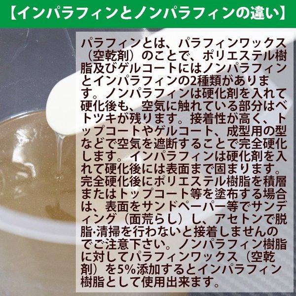 汎用　FRP補修8点キット/FRP樹脂0.5kg　一般積層用 （インパラフィン） 硬化剤/ガラスマット/アセトン/ポリパテ/道具付｜houtoku｜03