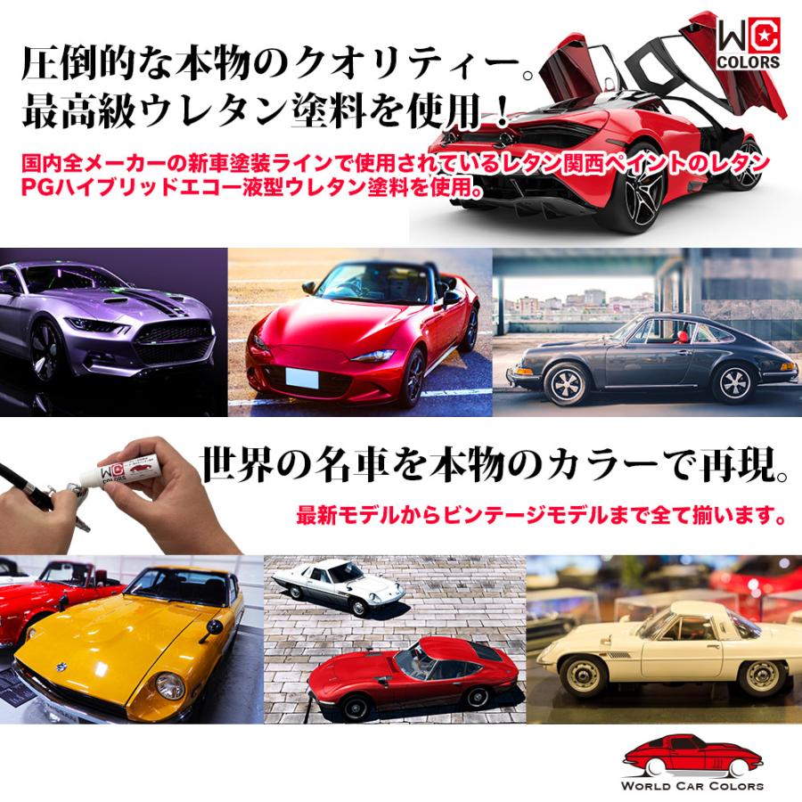 ワールドカーカラー ホビー用 メーカー純正色 フェラーリ 4305 GIALLO MODENA　20g｜houtoku｜05