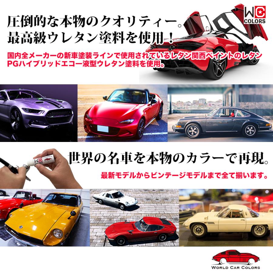 ワールドカーカラー ホビー用 メーカー純正色 マツダ 47A セラミック 