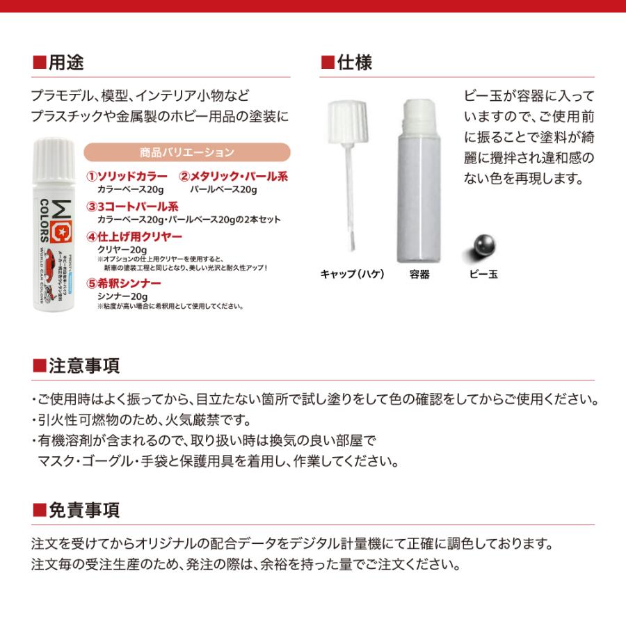 ワールドカーカラー ホビー用 塗料 希釈シンナー 20ml : PROST株式会社