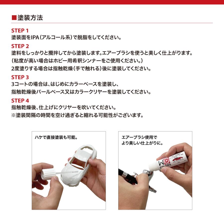 ワールドカーカラー ホビー用 塗料 希釈シンナー 20ml : PROST株式会社