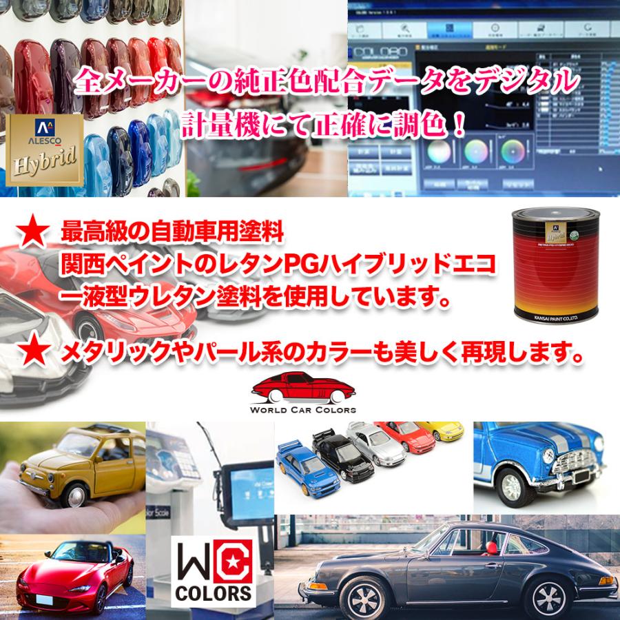 ワールドカーカラー ホビー用 メーカー純正色 スバル 47R デニムブルーM　20g｜houtoku｜03