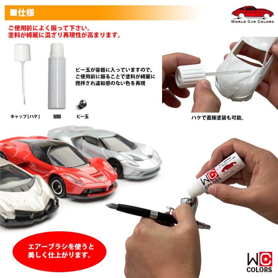 ワールドカーカラー ホビー用 メーカー純正色 レクサス 083 ホワイトノーヴァガラスフレーク　カラーベース20g パールベース20g セット｜houtoku｜08