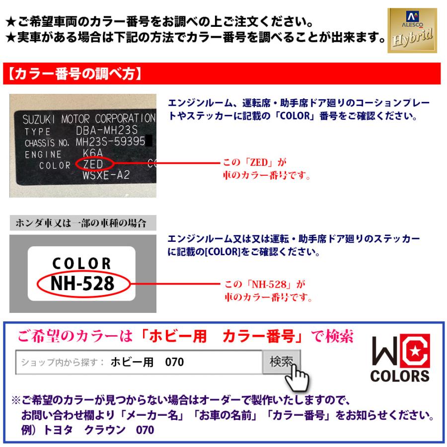 ワールドカーカラー ホビー用 メーカー純正色 トヨタ 6N9 ダークグリーンマイカPIO　20g｜houtoku｜06