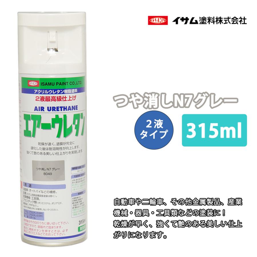 イサム エアーウレタン 315ml / 8049 つや消し N7 グレー 塗料