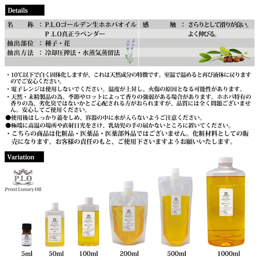 精油 配合 真正ラベンダー オーガニック ゴールデン生ホホバオイル 1000ml  Prost Luxury Oil キャリアオイル 精油 植物 ゴールデンの画像