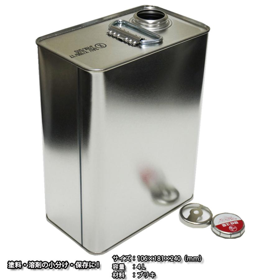 輸出用 角 空缶 4L UN ローヤル缶/UN缶 輸出 ブリキ缶 角缶 あき 輸出用 角 空缶 4L UN ローヤル缶/UN缶 輸出 ブリキ缶 角缶 あき