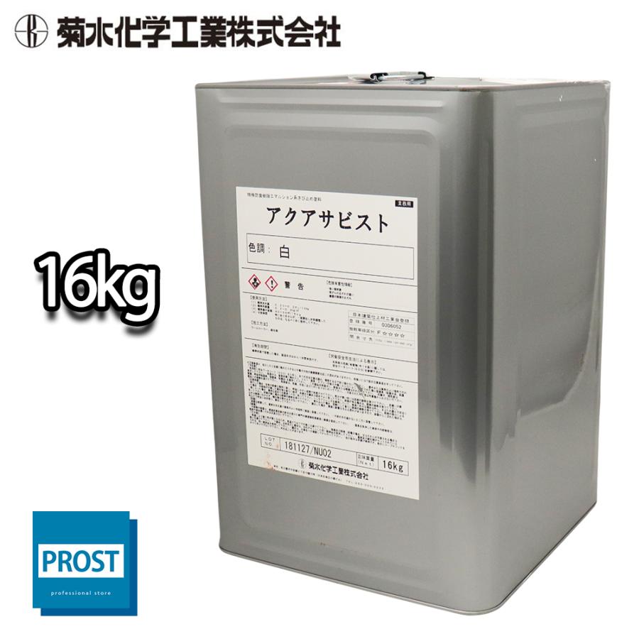 送料無料!水性 錆止め アクアサビスト 白 16kg/水性塗料 サビ 送料無料!水性 錆止め アクアサビスト 白 16kg/水性塗料 サビ