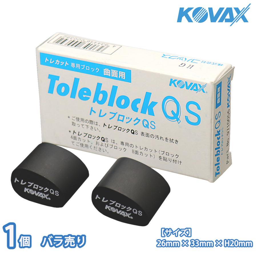 塗装後のごみ取りに!コバックス トレカット ブロック QS 8面カット用 1個/研磨 仕上げ クリア 手研ぎ用 ゴム :koba-tore8b-qs:PROST株式会社 - 通販 - Yahoo!ショッピング 塗装後のごみ取りに!コバックス トレカット ブロック QS 8面カット用 1個/研磨 仕上げ クリア 手研ぎ用 ゴム :koba-tore8b-qs:PROST株式会社 - 通販 - Yahoo!ショッピング