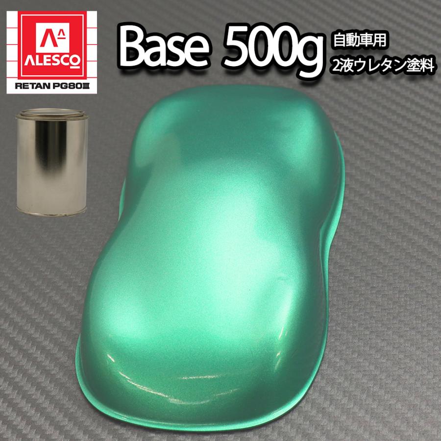 関西ペイントPG80 ライト グリーン メタリック 粗目 500g 自動車 関西ペイントPG80 ライト グリーン メタリック 粗目 500g 自動車