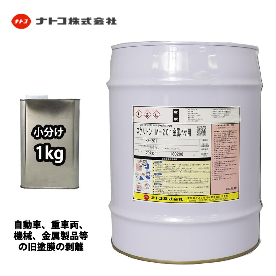 スケルトン 強力 塗料 剥離剤 1kg/リムーバー ウレタン塗料 :M201-1:PROST株式会社 通販 