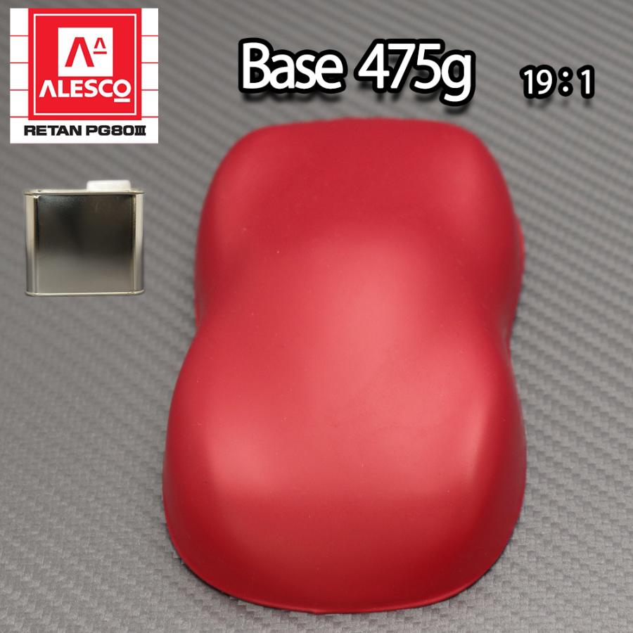 関西ペイントPG80 つや消し マット レッド 475g /艶消し 2液 関西ペイントPG80 つや消し マット レッド 475g /艶消し 2液