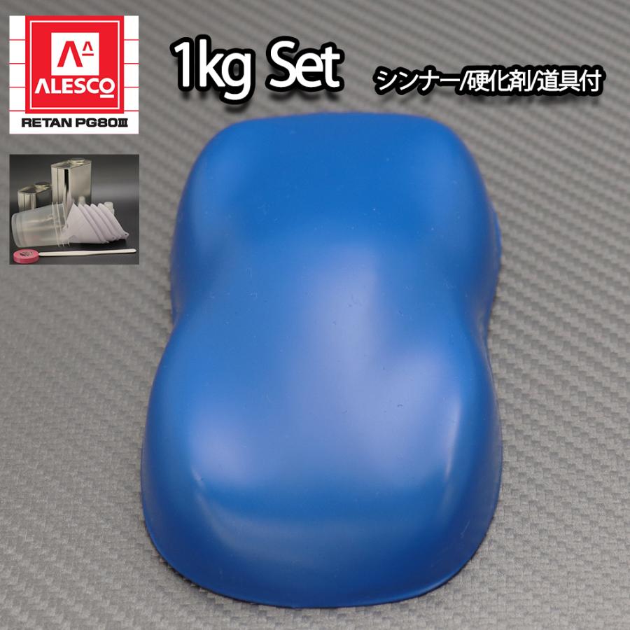 関西ペイントPG80 つや消し マット ブルー 1kgセット / シンナー 硬化剤 道具付 :mat-b-1-set:PROST株式会社 - 通販 - Yahoo!ショッピング 関西ペイントPG80 つや消し マット ブルー 1kgセット / シンナー 硬化剤 道具付 :mat-b-1-set:PROST株式会社 - 通販 - Yahoo!ショッピング