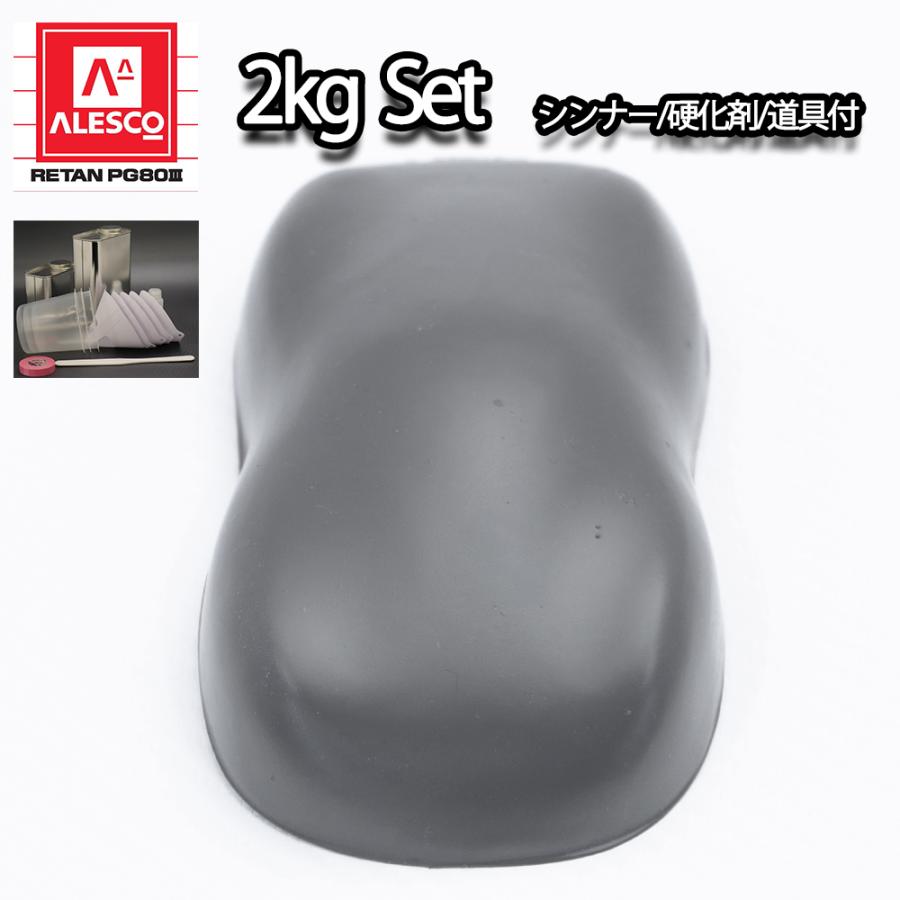 関西ペイントPG80 つや消し マット ダークグレー 2kgセット / シンナー 硬化剤 道具付 :mat-dg-2-set:PROST株式会社 - 通販 - Yahoo!ショッピング 関西ペイントPG80 つや消し マット ダークグレー 2kgセット / シンナー 硬化剤 道具付 :mat-dg-2-set:PROST株式会社 - 通販 - Yahoo!ショッピング