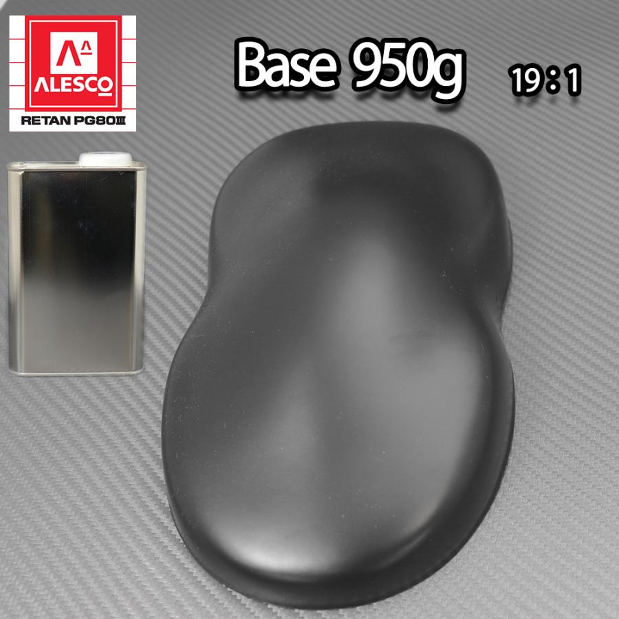 関西ペイントPG80 つや消し マット ブラック 950g /艶消し 黒 2 関西ペイントPG80 つや消し マット ブラック 950g /艶消し 黒 2