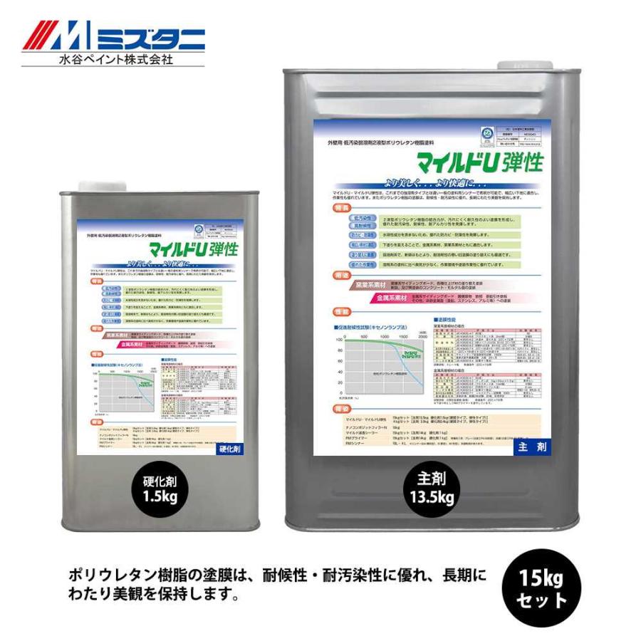 弾性マイルドU 15kgセット【メーカー直送便/代引不可】水谷 弾性マイルドU 15kgセット【メーカー直送便/代引不可】水谷
