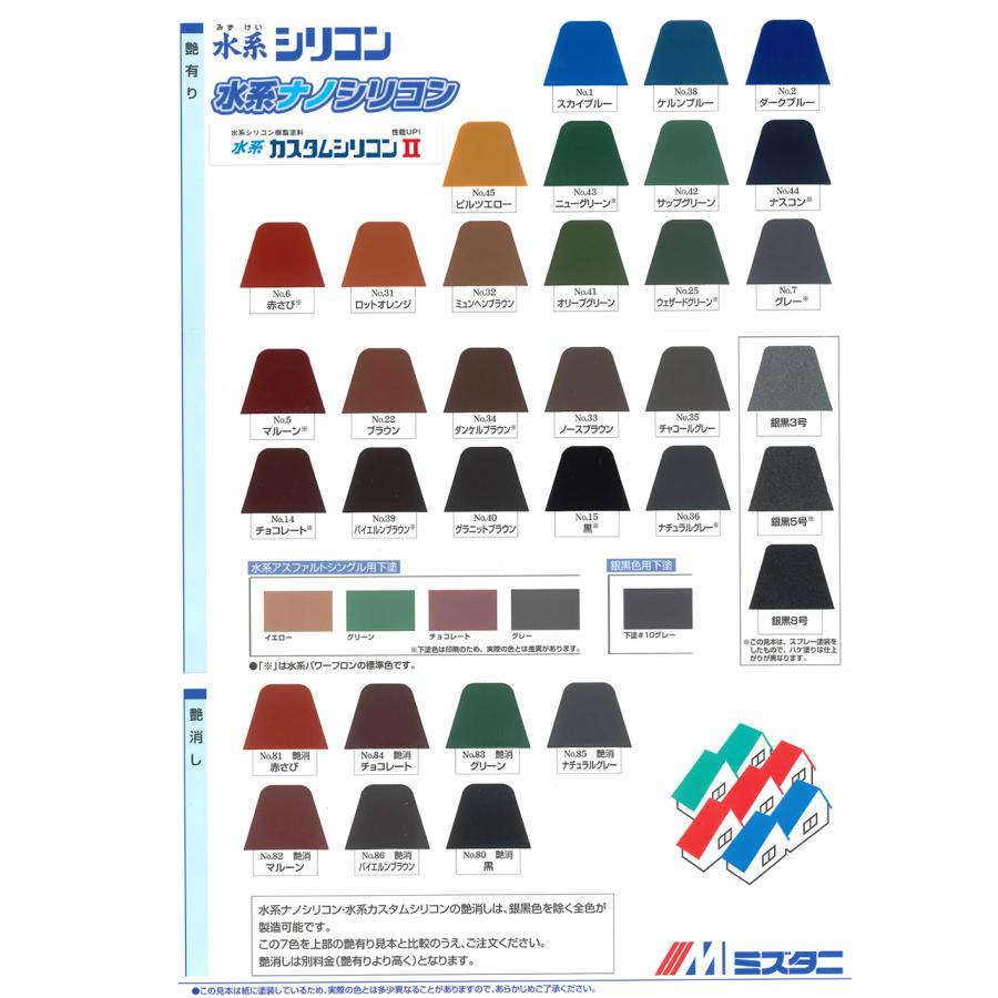 水系シリコン 銀黒系 15kg【メーカー直送便/代引不可】水谷 水系シリコン 銀黒系 15kg【メーカー直送便/代引不可】水谷