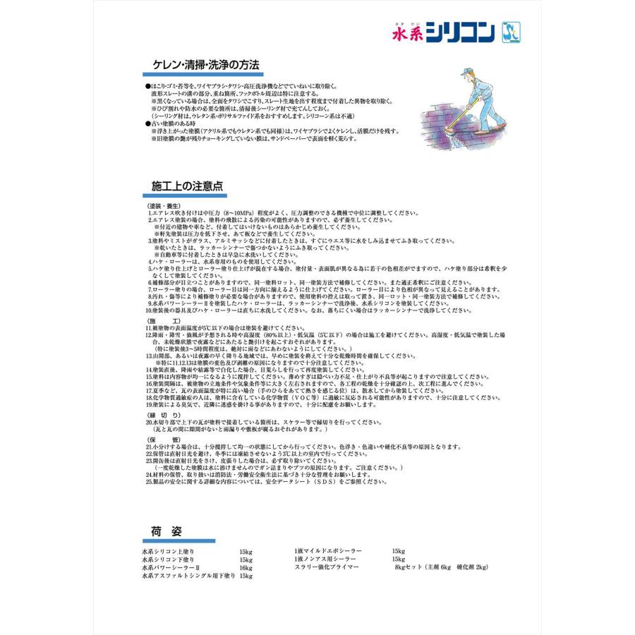 水系シリコン 艶消し 15kg【メーカー直送便/代引不可】水谷 水系シリコン 艶消し 15kg【メーカー直送便/代引不可】水谷