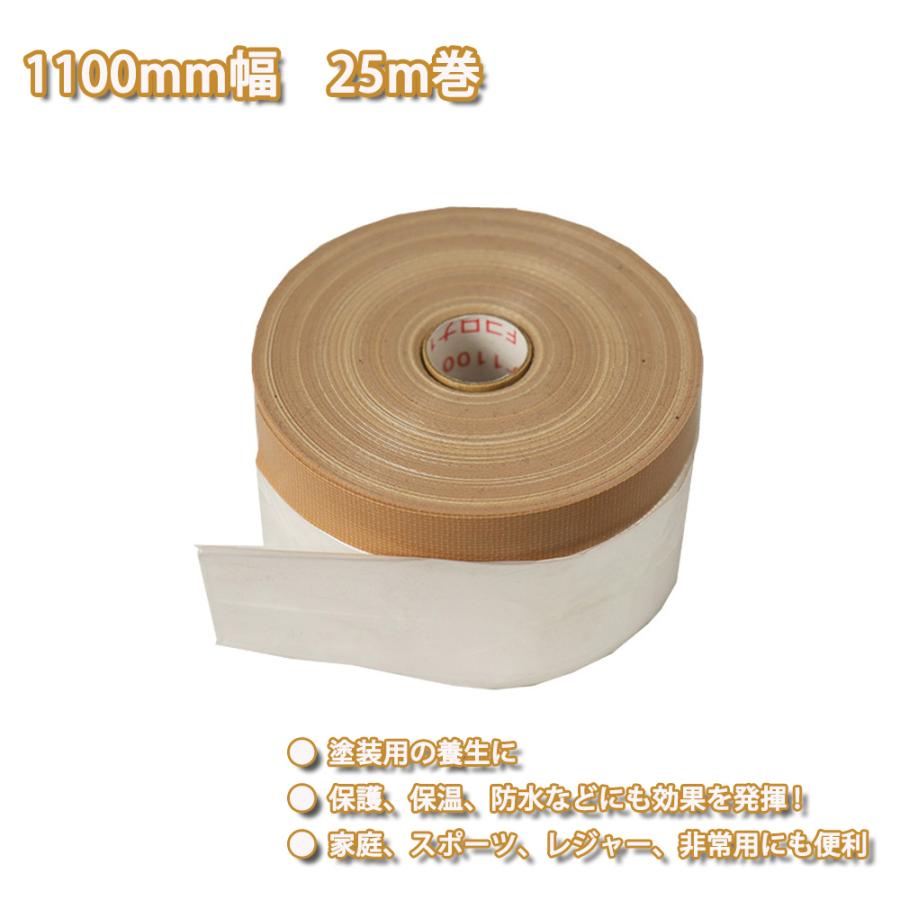 養生に！マスカー （布テープ付き）1100mm幅 25m巻 / 塗料