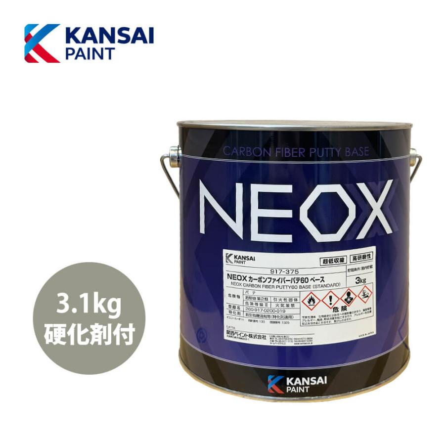 関西ペイント NEOX カーボンファイバーパテ60 3.1kgセット/標準 板金