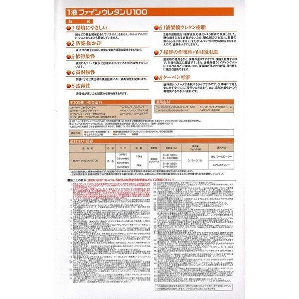 1液ファインウレタン 艶有り 15kg 黒【メーカー直送便/代引不可 1液ファインウレタン 艶有り 15kg 黒【メーカー直送便/代引不可