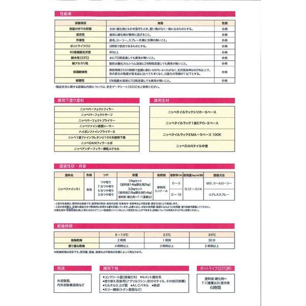 ファインSi 16kgセット 標準色(割高色) 【メーカー直送便/代 ファインSi 16kgセット 標準色(割高色) 【メーカー直送便/代